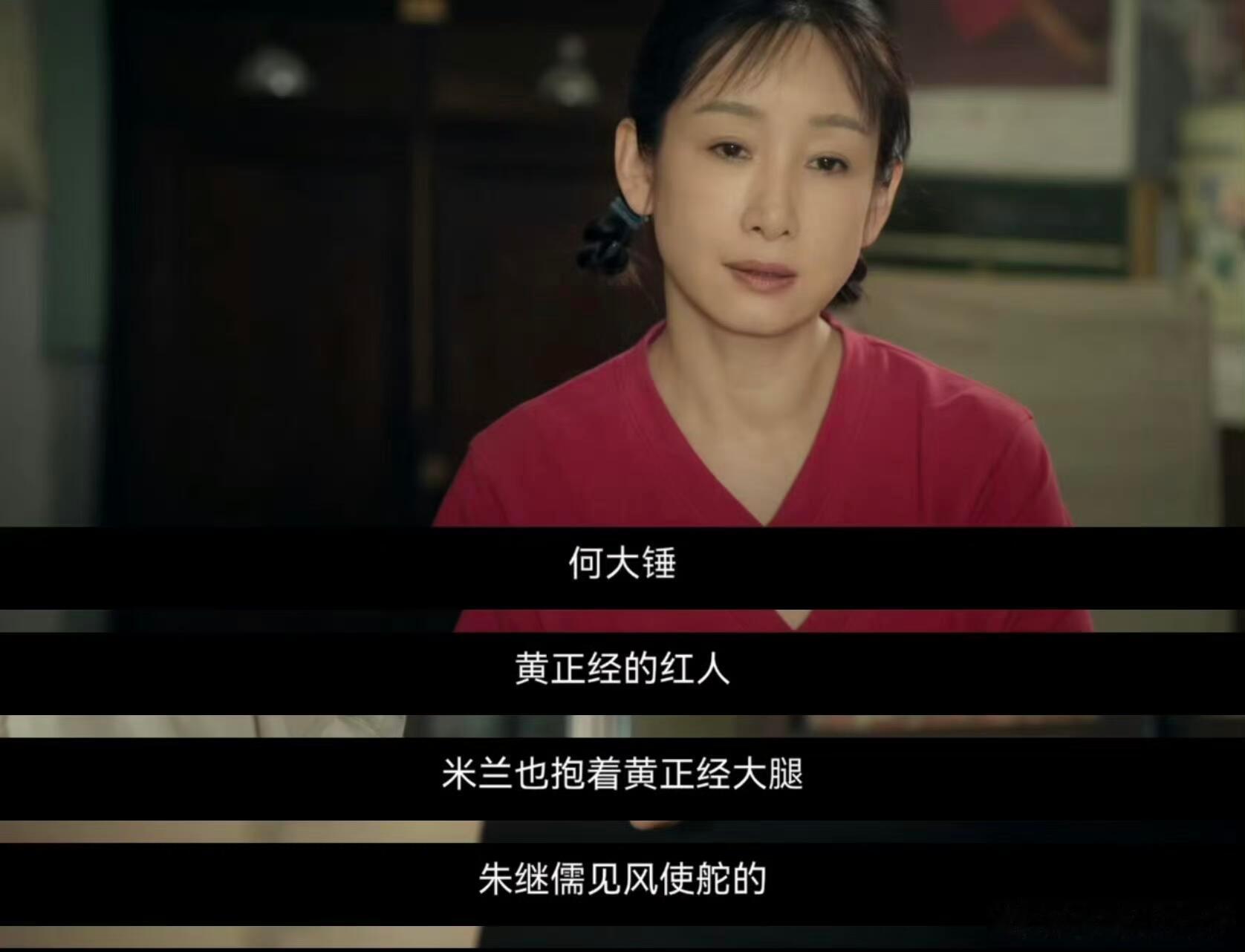 秦海璐148字怼人长台词不用粗口也能让挑事者无话反驳，花彩香的怼人语录被观众疯狂