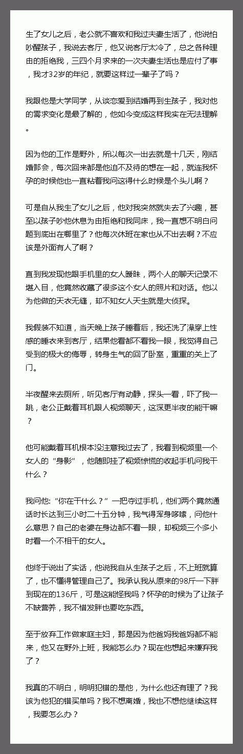 生了女儿之后，老公就不喜欢和我过夫妻生活了，他说怕吵醒孩子，我说去客厅，他又说客