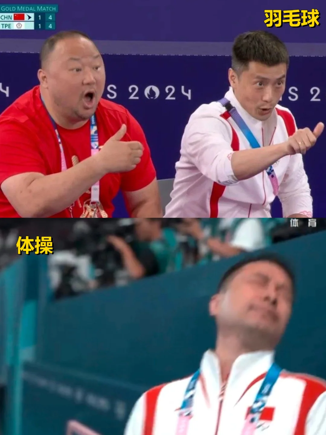 体操和羽毛球的教练气氛好像冰火两重天