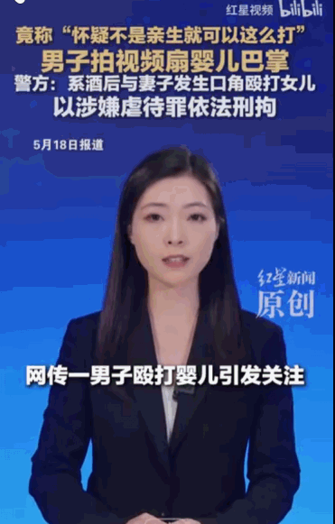 连未满两个月的女儿都不放过！据媒体5月18日报道，重庆巴南，一个来到这个世界还不