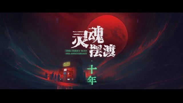 哎哟，谁说《灵魂摆渡》就是个鬼片啊？它比生活剧还真呢！
我追那会儿啊，就发现个事