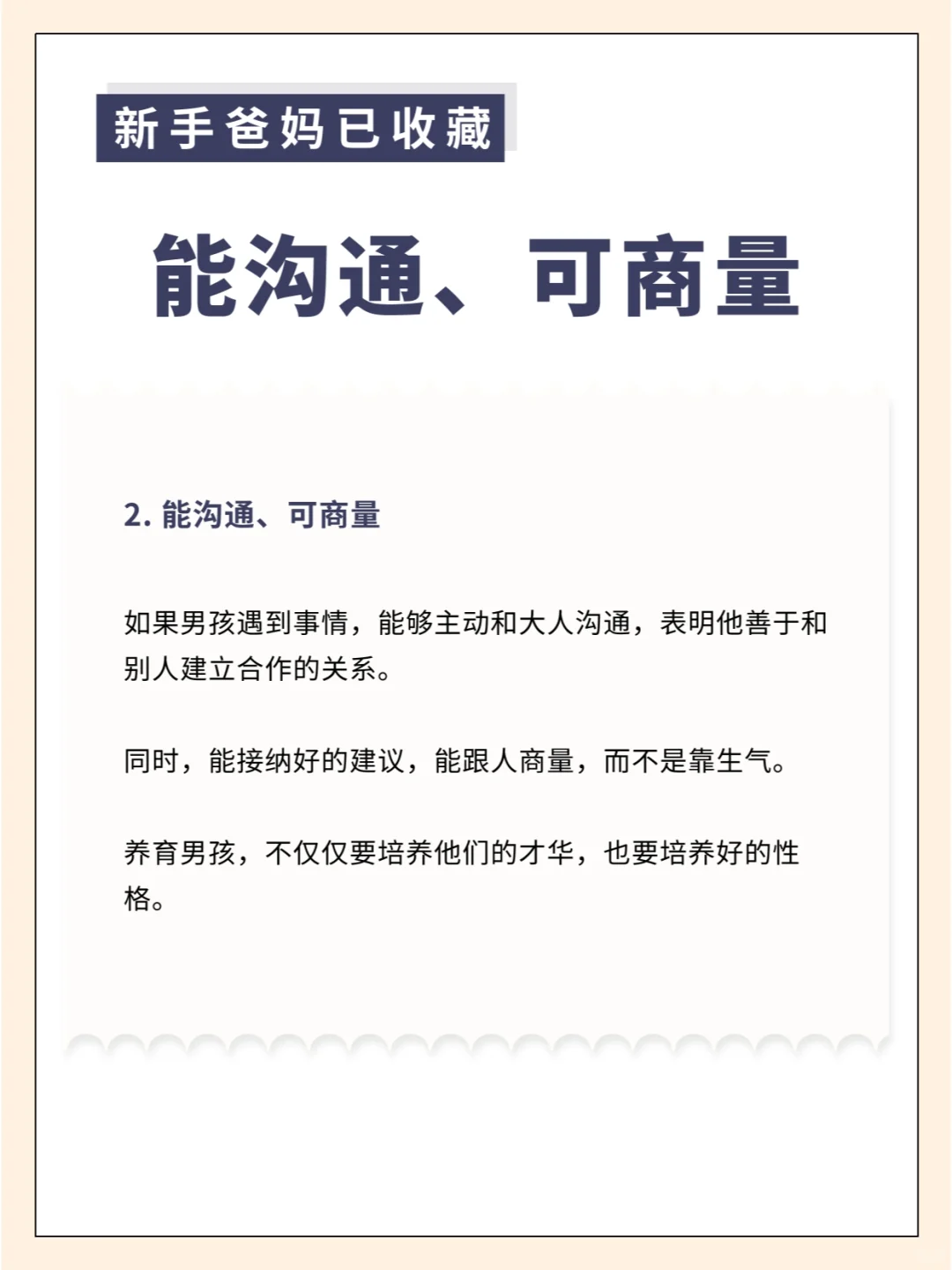 儿子如果有这5种表现说明你教育的好