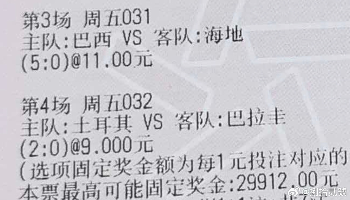 巴西vs海地我预测的巴西5:0海地，目前看还是有希望的，不过一般我买两场对一场，