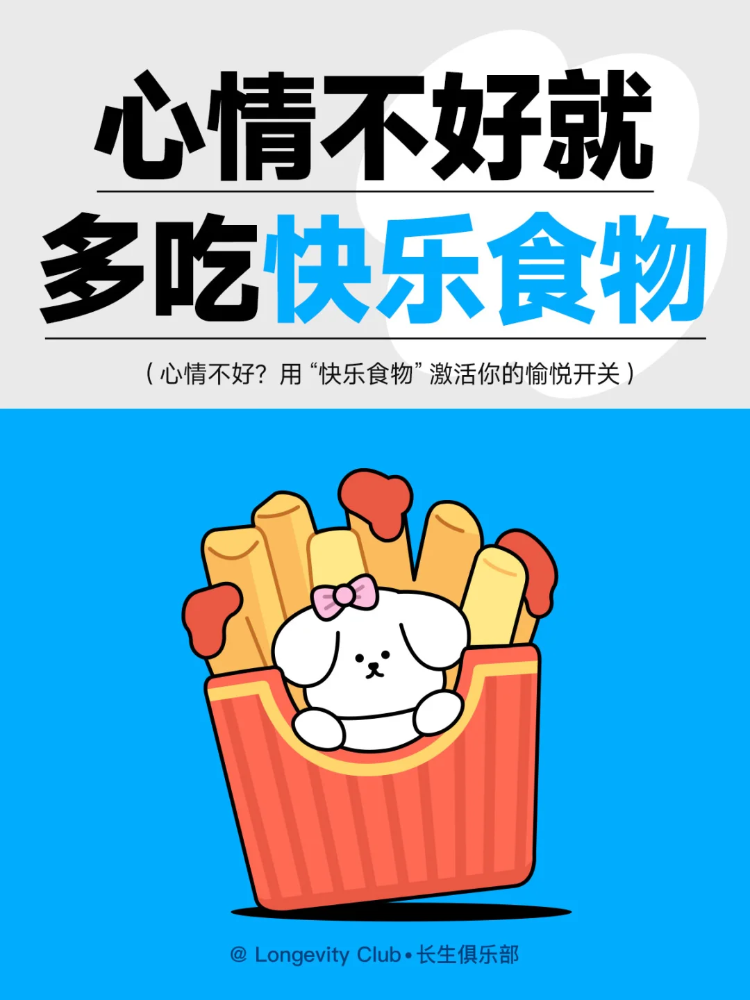 吃出来的幸福感~食物中的快乐密码