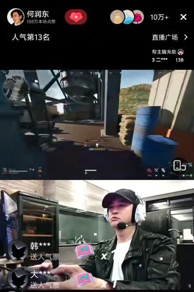 何润东游戏破产真的要笑晕，何润东直接在游戏里破产落魄。还好有好友白泽出手帮扶，这