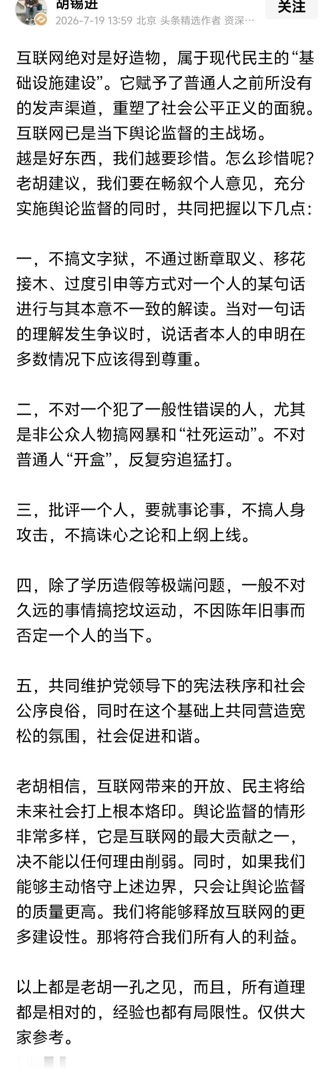 既不得“挖坟”，也不得削弱，该如何操作？

在蒋方舟贾浅浅因学术不端被处理后，老