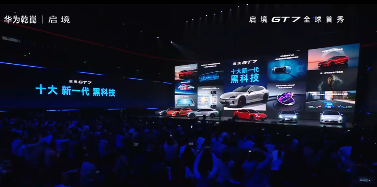 刚刚启境GT7正式亮相，我觉得这台车真正吸引到我的，不仅仅是超高的颜值，还有它搭