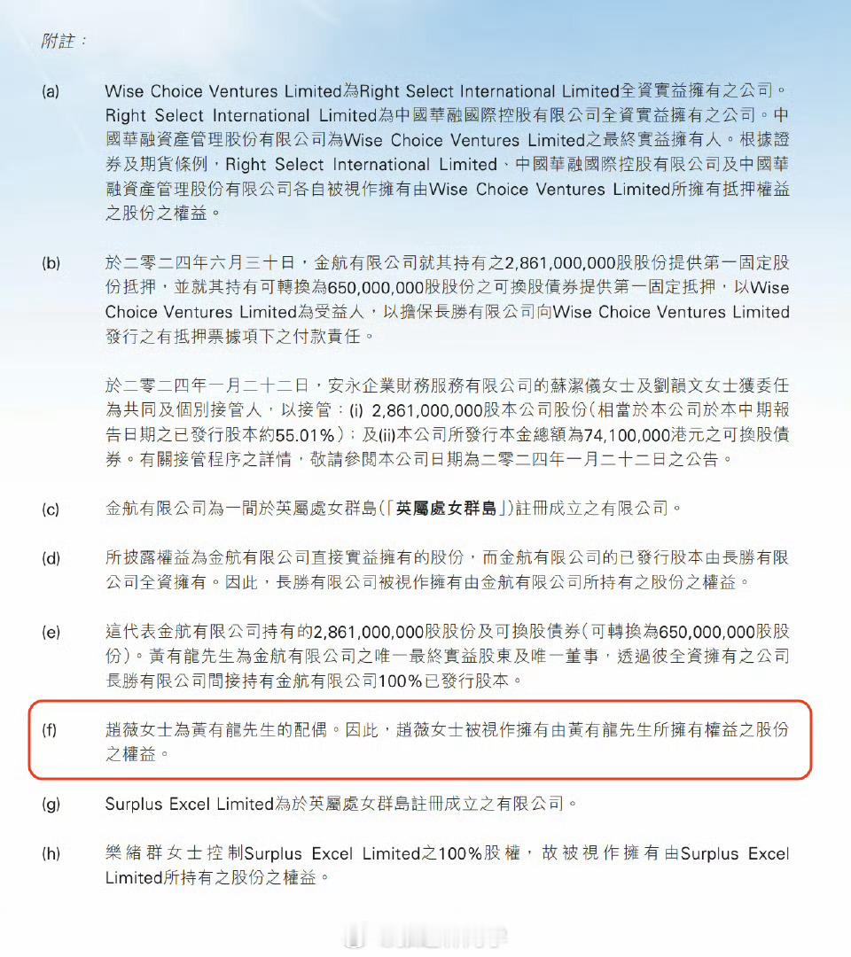 赵薇和黄有龙真的离婚了吗？这是顺龙控股今年半年报里的内容，黄有龙和赵薇还是配偶关