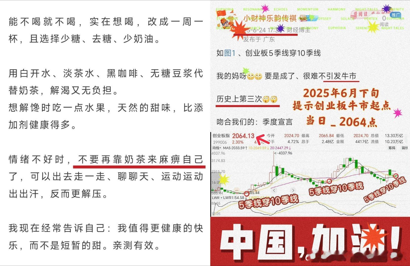 如图、刚看了一篇文章说『喝奶茶是用来麻痹自己的情绪』、与阿财完全契合还会导致肾病