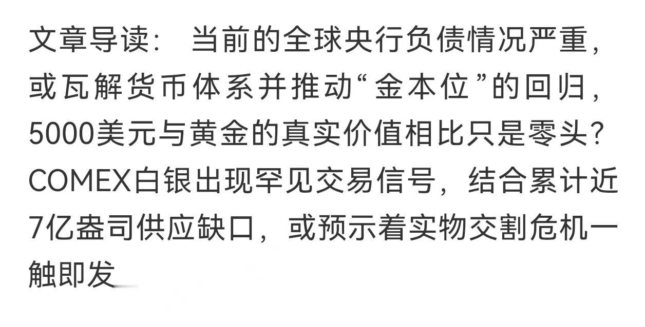 黄金白银
今年可能涨到
人们不敢想象的高度