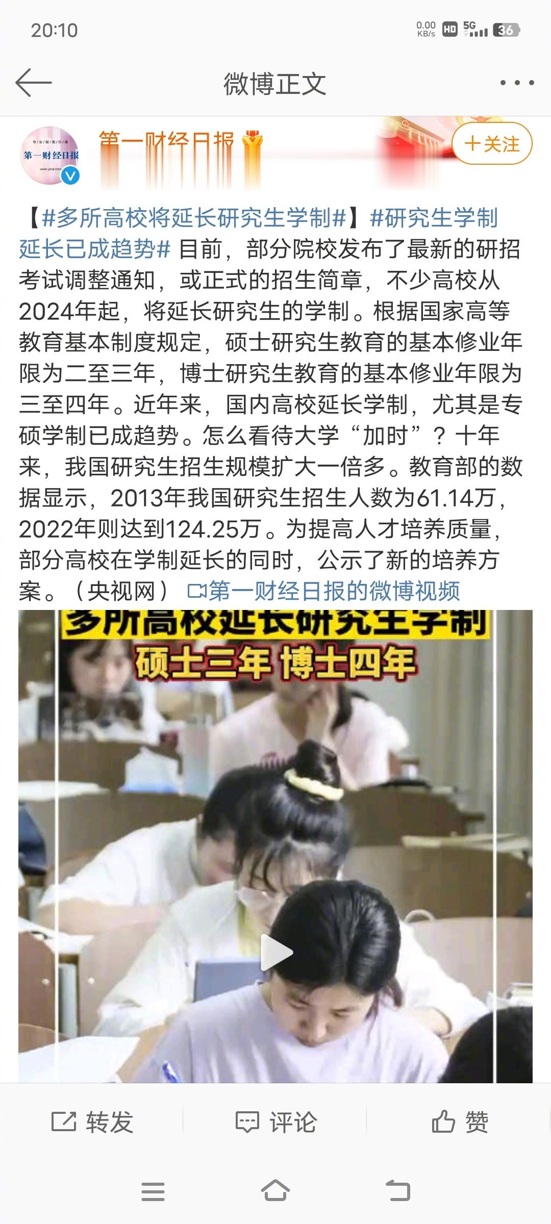 #多所高校将延长研究生学制#有一些人大学毕业后，不太好找工作或者能找到的工作不满