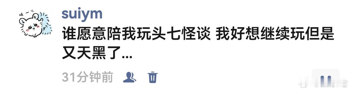 看po看坏了脑子就这样 ​​​