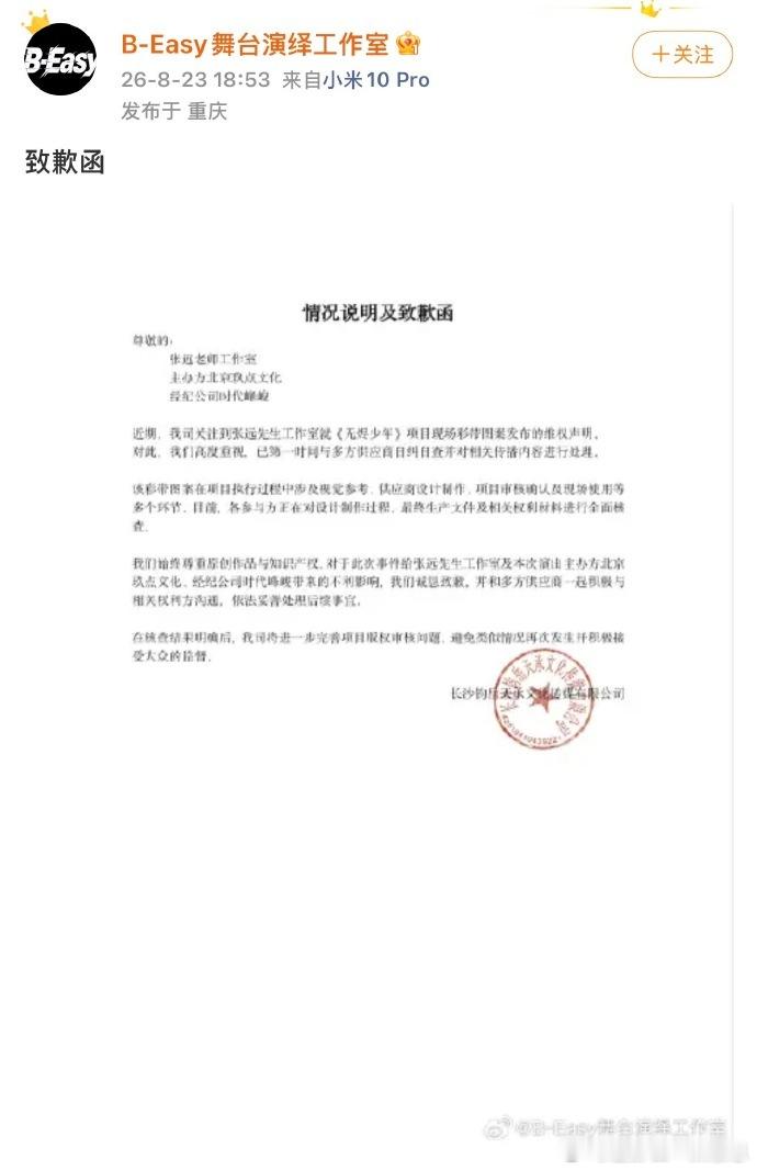 TF五代彩带是外包公司设计的很多公演舞美都会找外包承接，TF 五代这次就是典型案