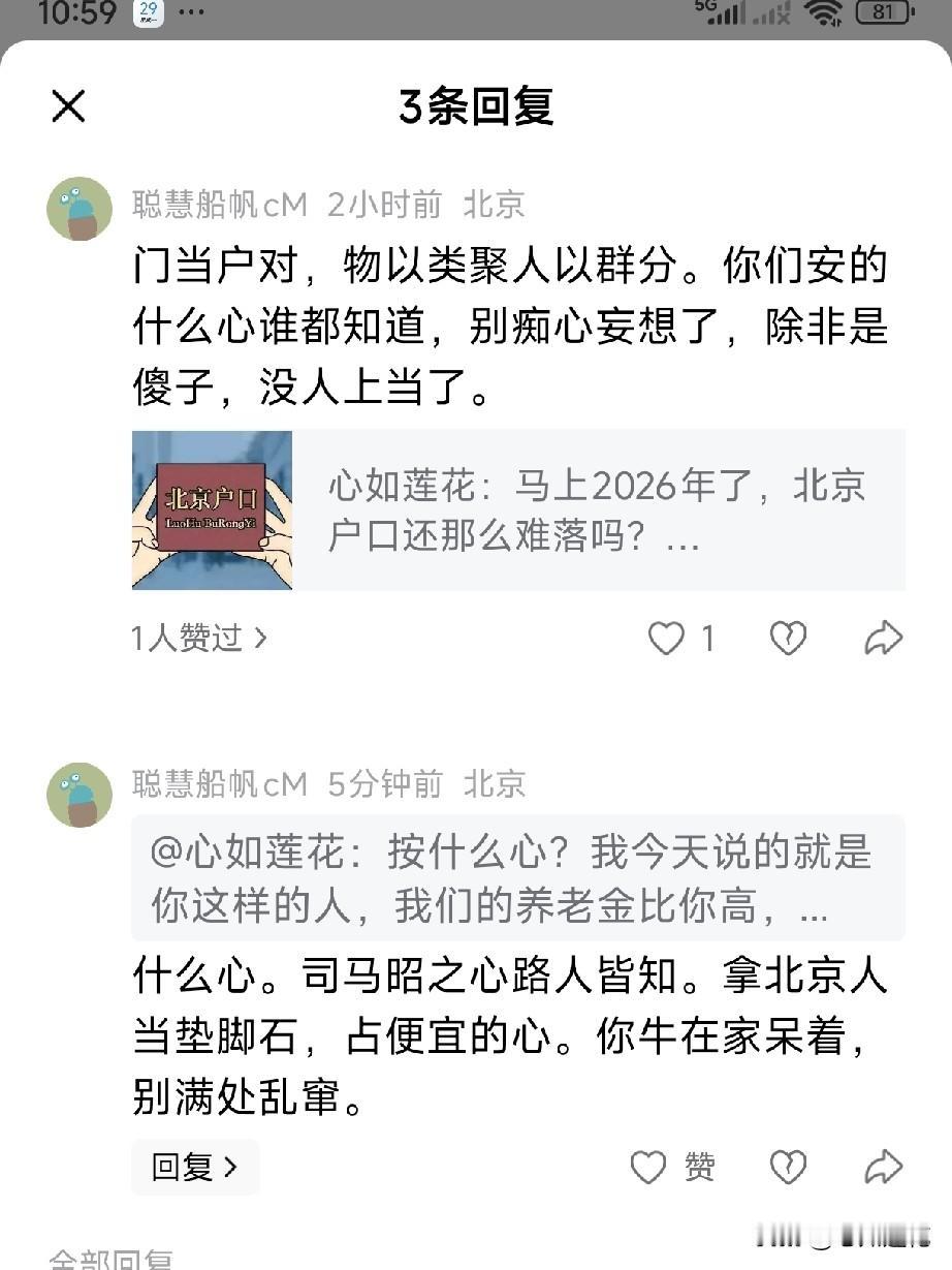 北京的外地人越来越多，可能因为北京本地的人才远远不能满足发展需求，还有一些艰苦岗