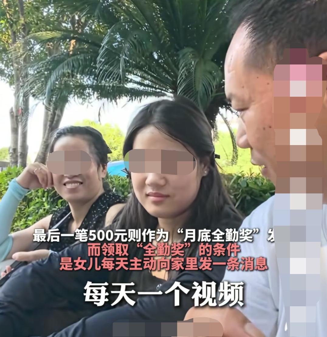 真是可怜天下父母心！
这位爸爸把生活费分成4次给，
真的不是为了怕孩子乱花钱，而