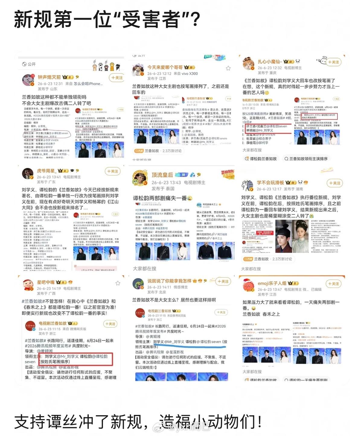 不过看过兰香缘小说的都说不出是大女主，就是谈恋爱的古偶 