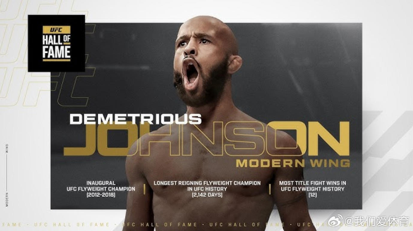 UFC UFC今日宣布，将前UFC蝇量级冠军狄米崔斯-约翰逊(Demetriou