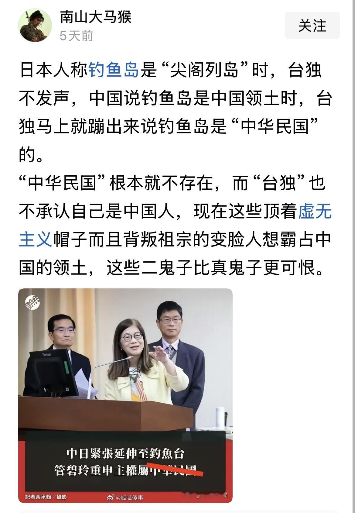 钓鱼岛是中国的，隶属于台湾省宜兰县，中国的全称，1949年以前叫“中华民国”，1