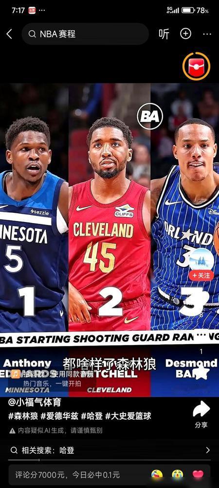 哈登不装了。
​
就在快船老板跟他说完那个秘密之后。
​
整个人，突然就通透了。