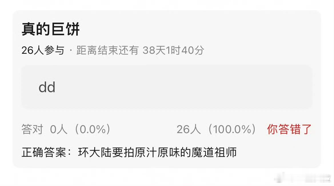 问题是 蓝忘机很好超越 魏无羡完全无法超越啊。。 