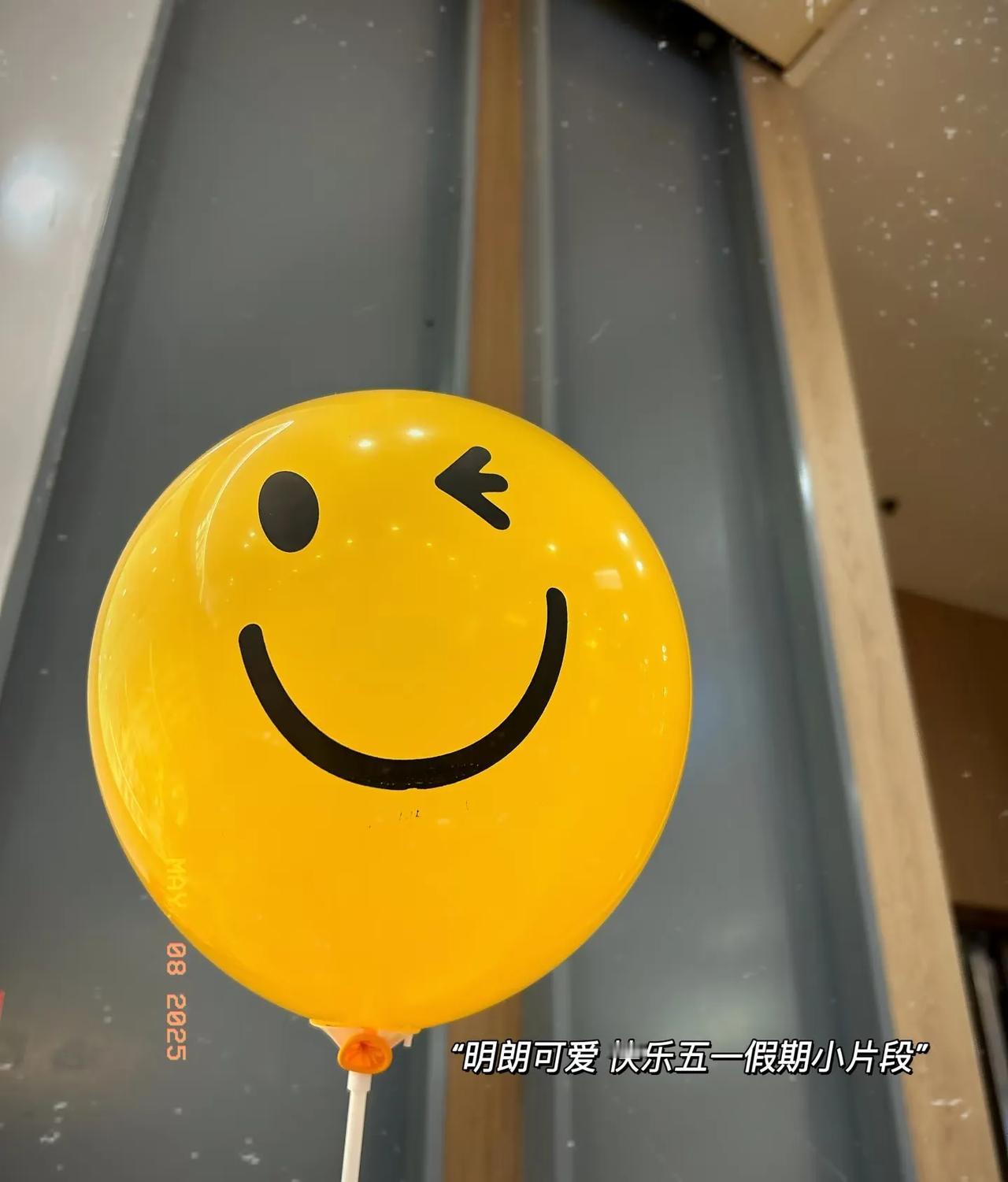 快乐五一
