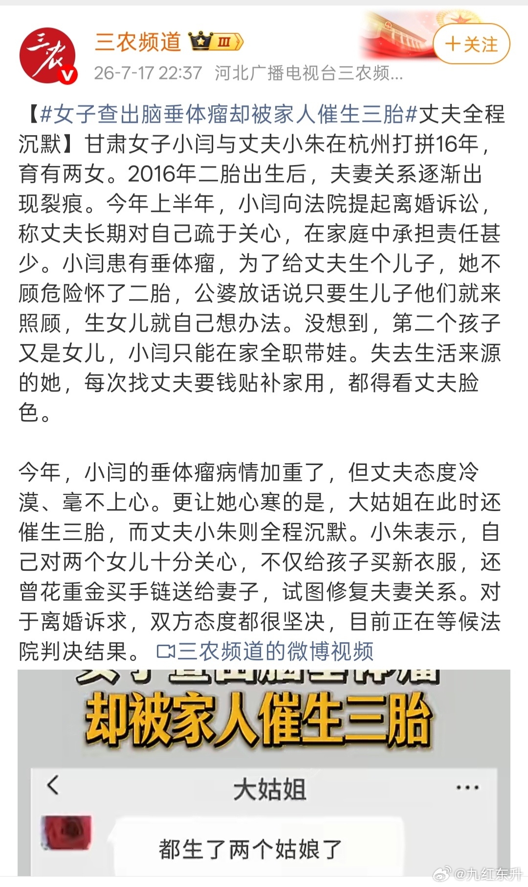 公婆都说了生儿子自己带，生女儿自己想办法，何必参与赌博，更夸张的是大姑姐的言行举