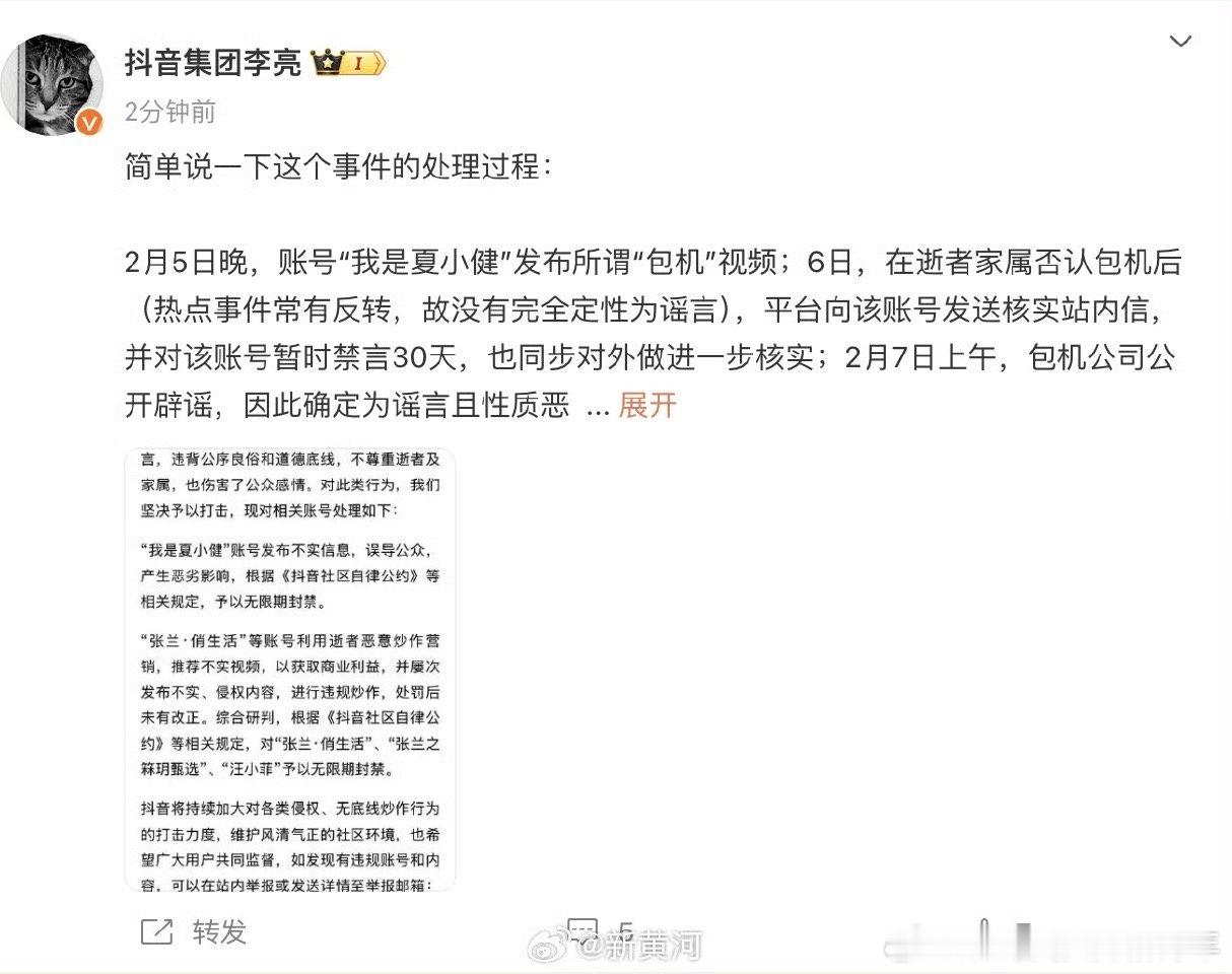 张兰汪小菲抖音无限期封禁 干的漂亮，恶人自有恶人磨 