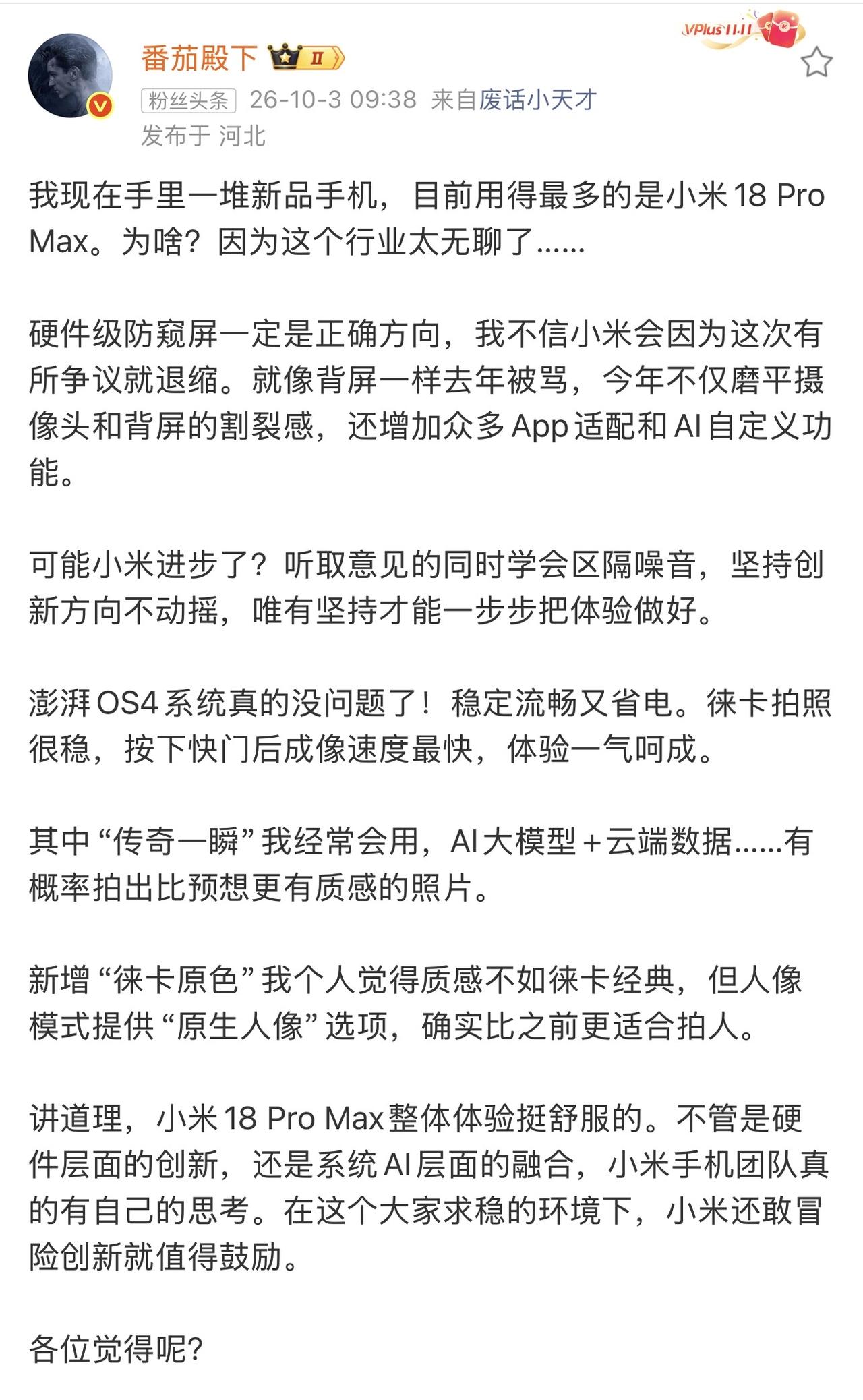 防窥和背屏如果从使用习惯和适应性的角度来说，那还是防窥屏更实用。绝大多数人不会把