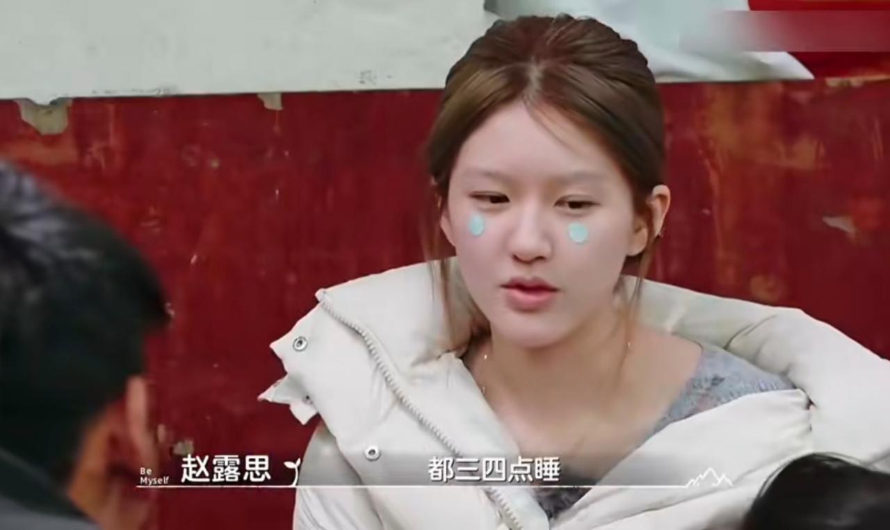 赵露思:“我平时每天晚上都三四点睡，我以前是睡得很晚，但是我会睡够，就比如说明天
