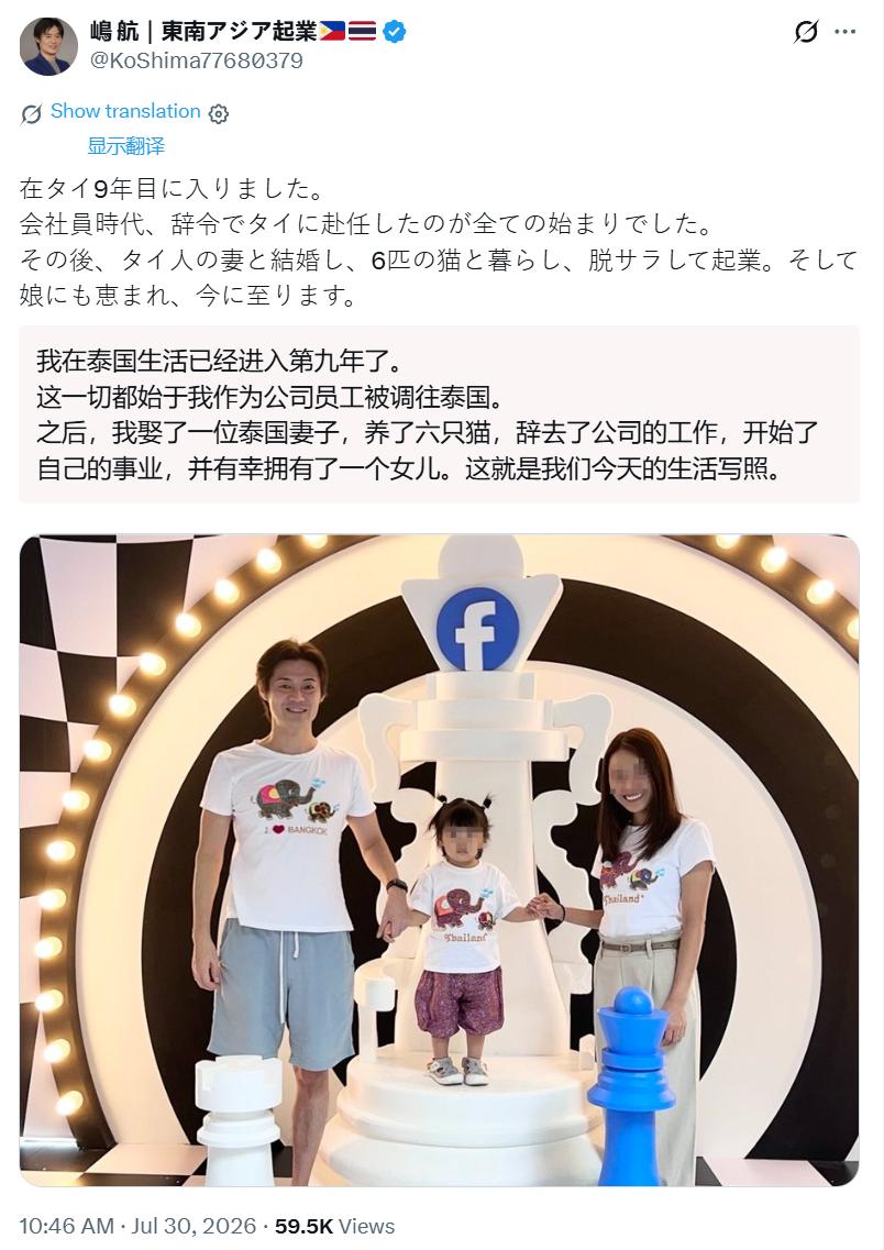 小日子到泰国后就过上了好日子：在泰国迈入第九个年头了。上班族时期，一纸调令外派泰