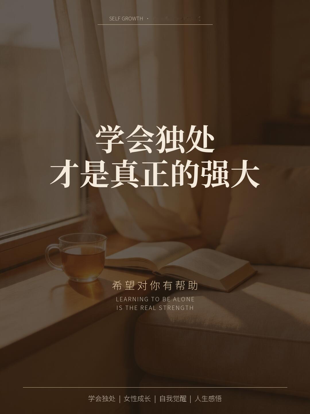 站在人情本心来讲，换作普通人老去，难免会对独居有着复杂的心情，谈不上全然畏惧，但