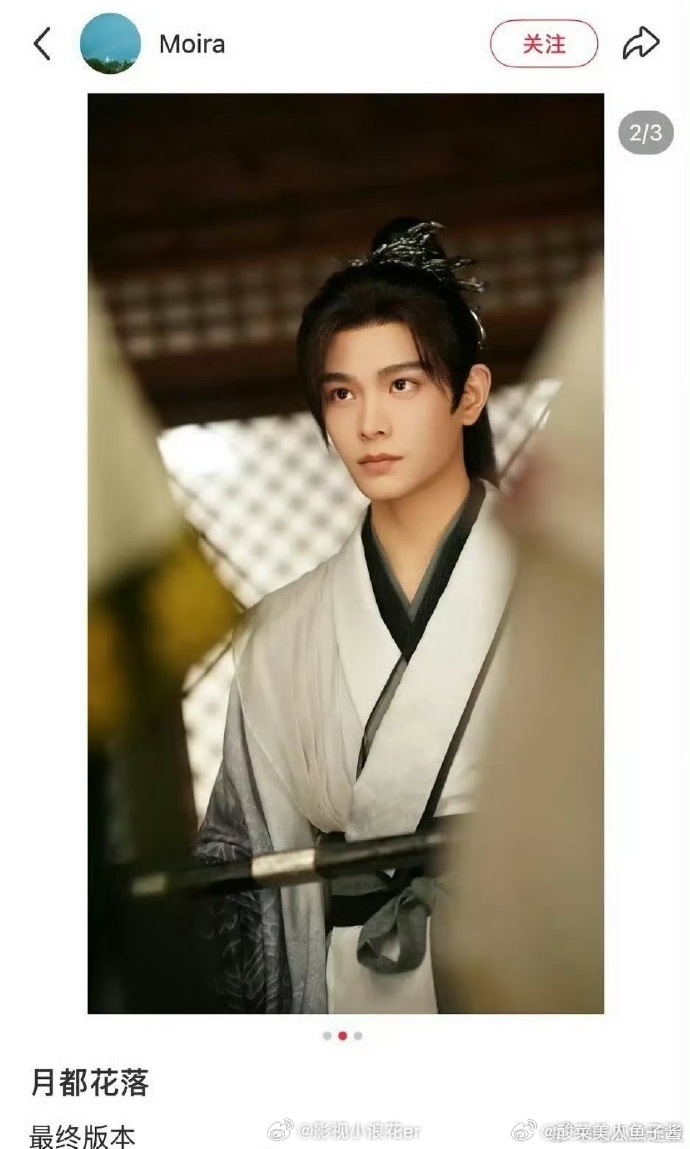 网传月都花落最终版本丁禹兮李兰迪网传月都花落确定丁禹兮李兰迪 水神印记遇上溯昭王