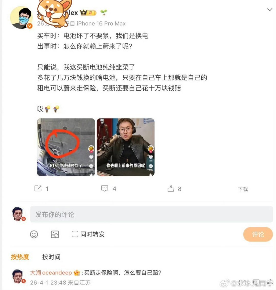 我看各位同行特别喜欢转发黑子的截图来辟谣，其实这是犯了一个宣发大忌的。不过我今天