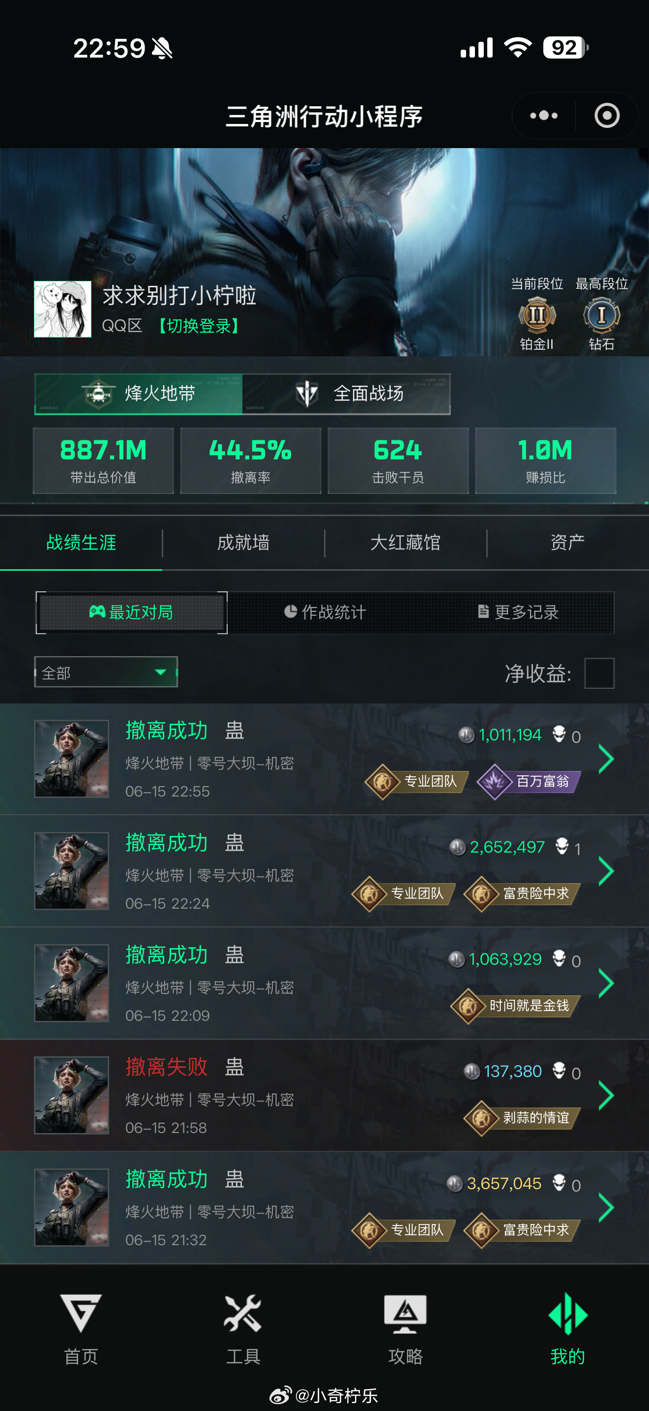就这样跟着队友爽吃