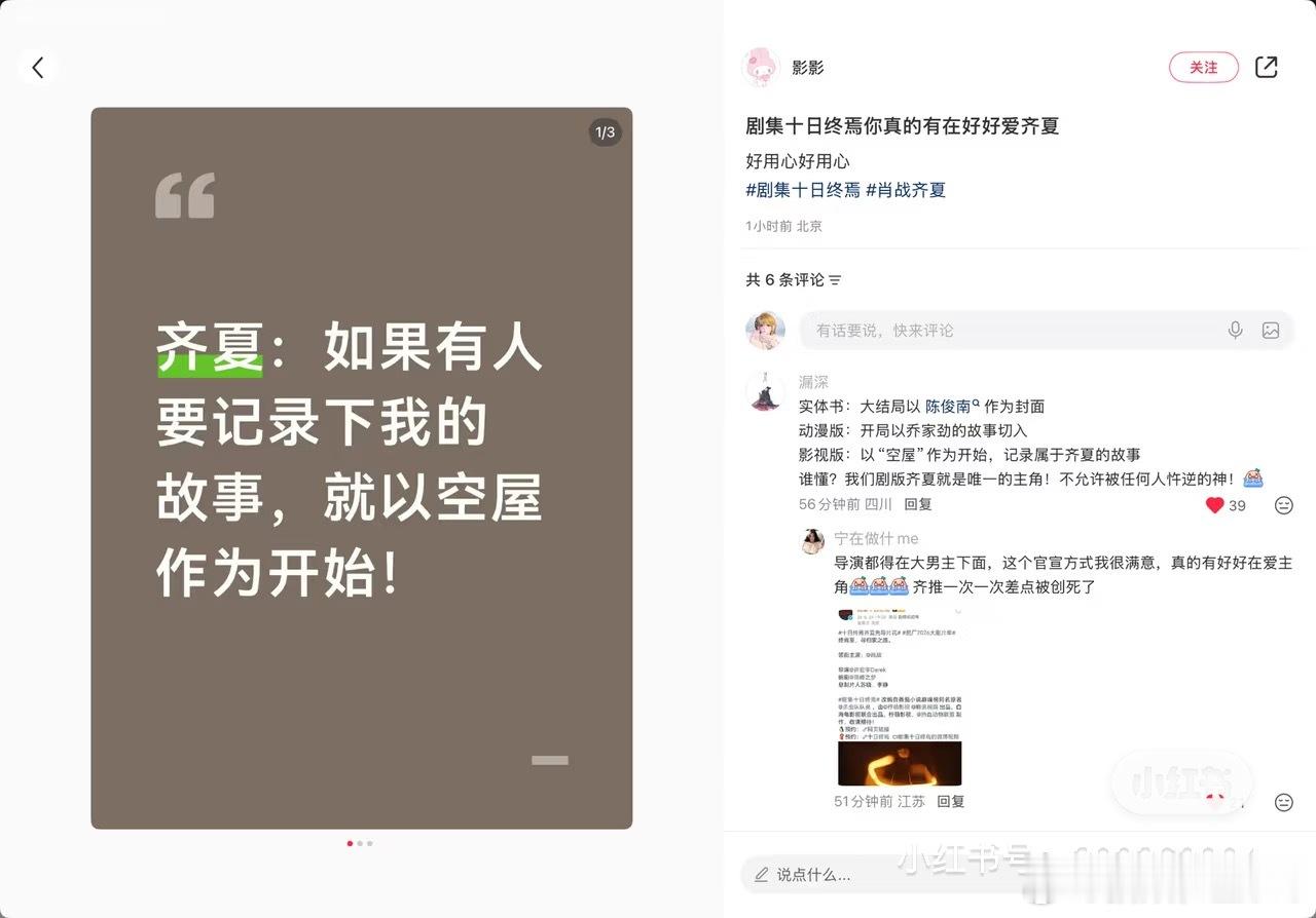 天那 好用心的剧组十日终焉