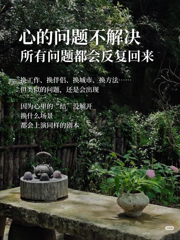 学习阳明心学就是要解决心的问题降伏傲慢心生起谦卑心我是一切的根源心的问题不解决换