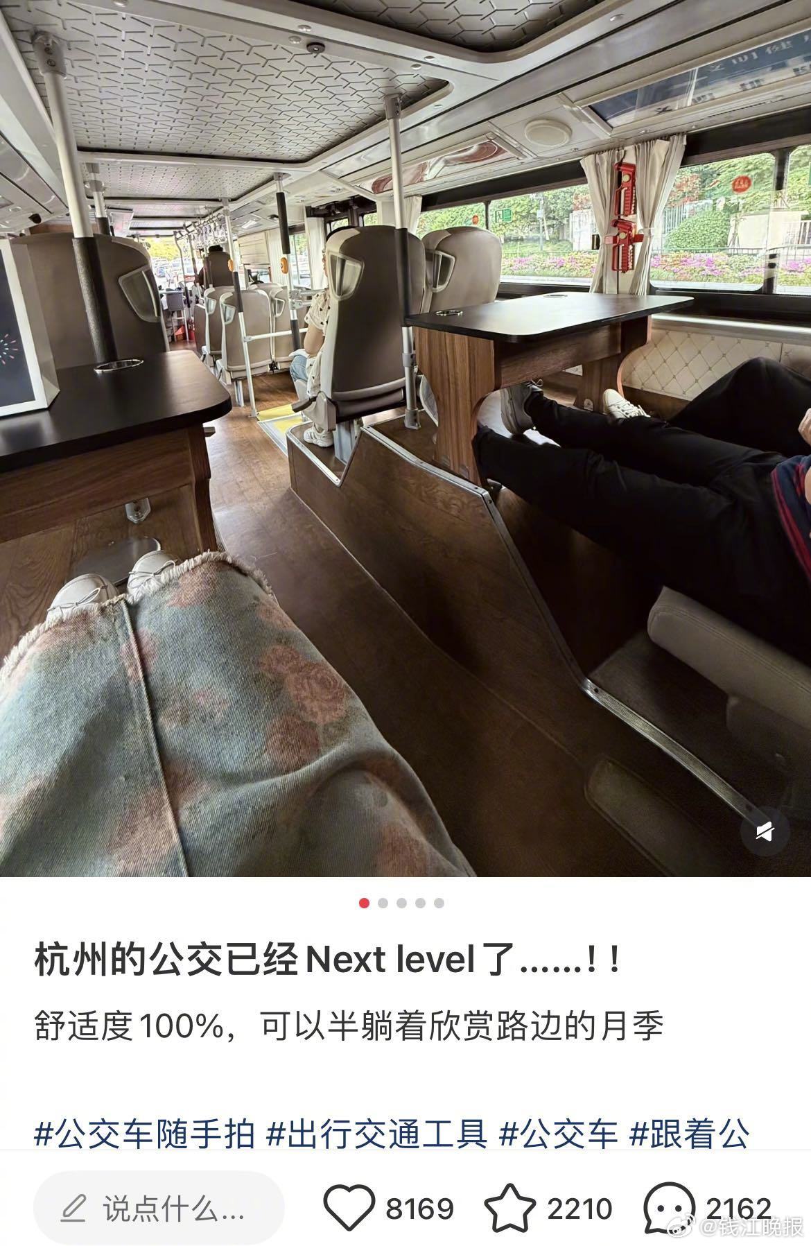 【排面！ #杭州的公交车居然有商务座# 】近日，一名网友在社交平台上分享的帖子火