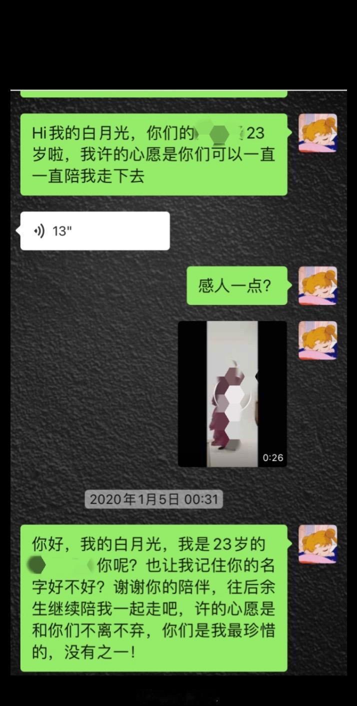 辛雨锡晒与秦霄贤的聊天记录！秦霄贤的文案很多都是她帮忙写的，还有一些签名也是辛雨