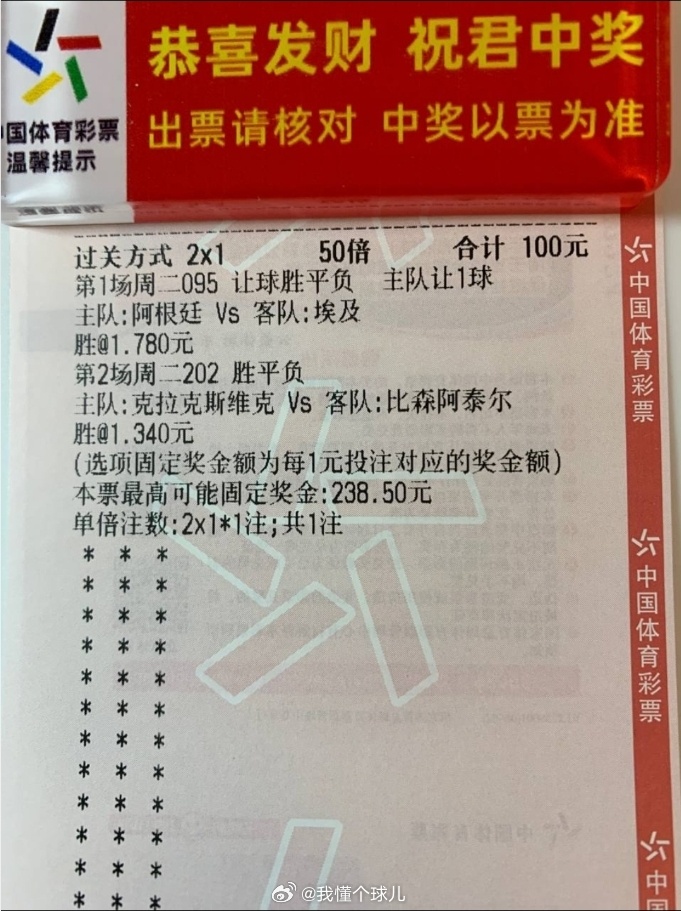 世界杯认准懂哥，不玩虚的上票！阿根廷vs埃及克拉克斯维克vs比森阿泰尔