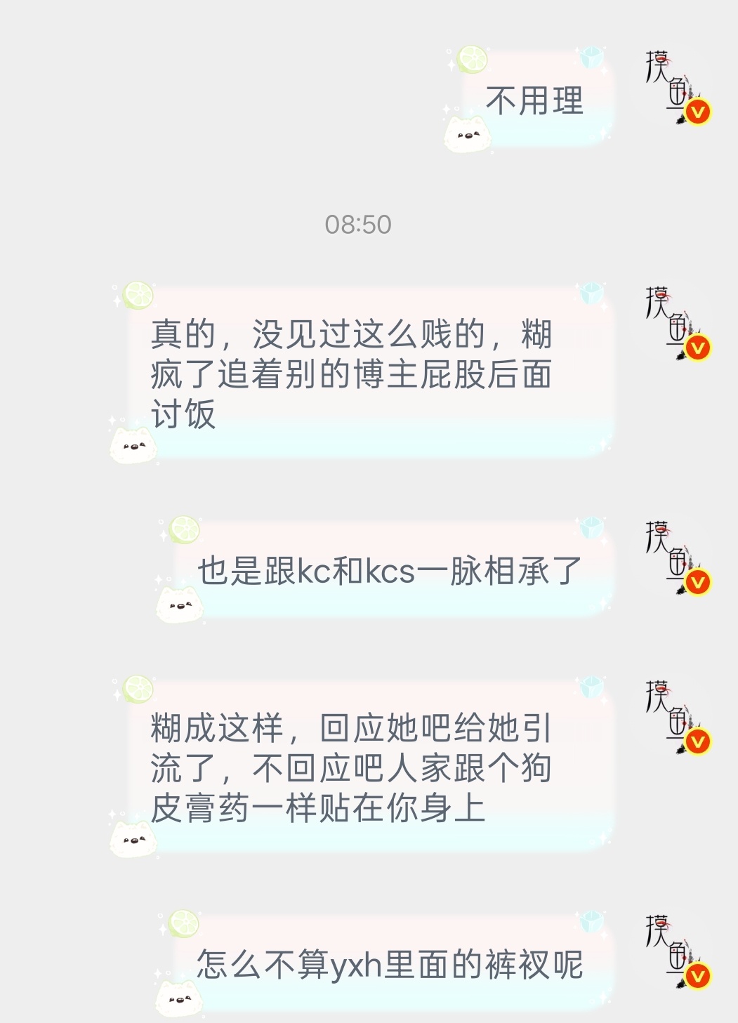 宝子们这些糊👃🏻不用理也不用给我看，kc捧着的这些糊👃🏻加在一起流量没有