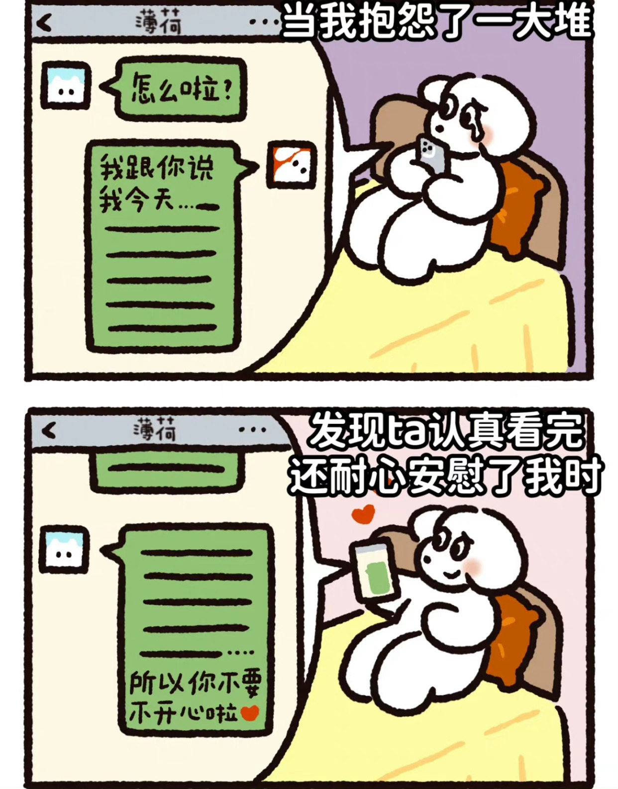 事事有回应的感情 应该好好珍惜 ​​​