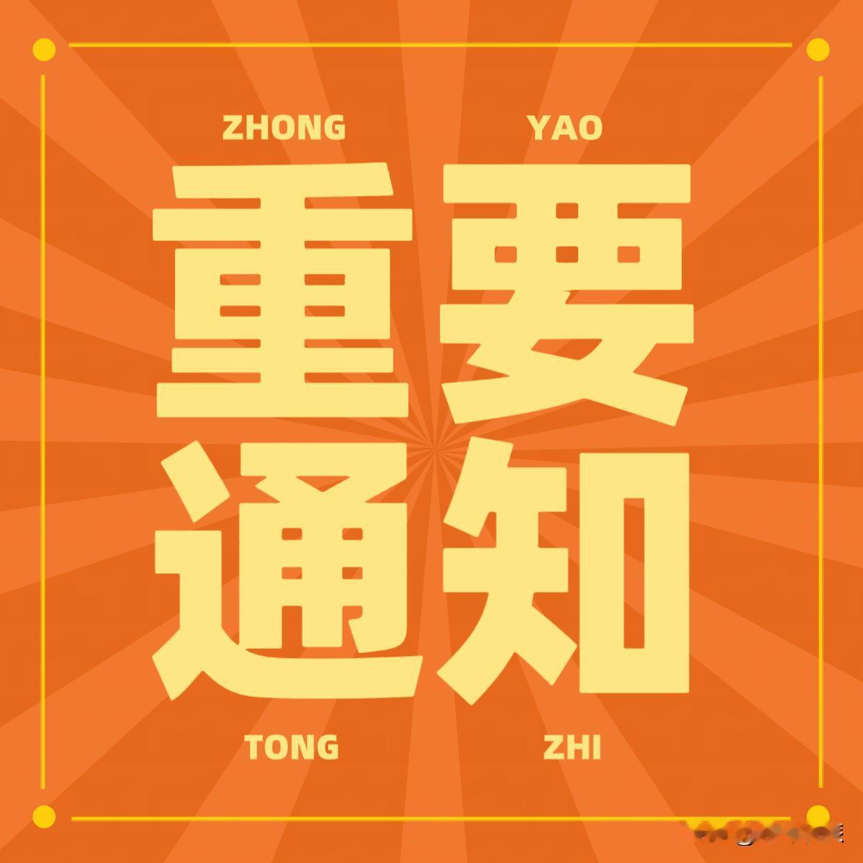 关于超强台风“桦加沙”影响广东停工停课情况的关键信息汇总：
一、已明确实施“五停