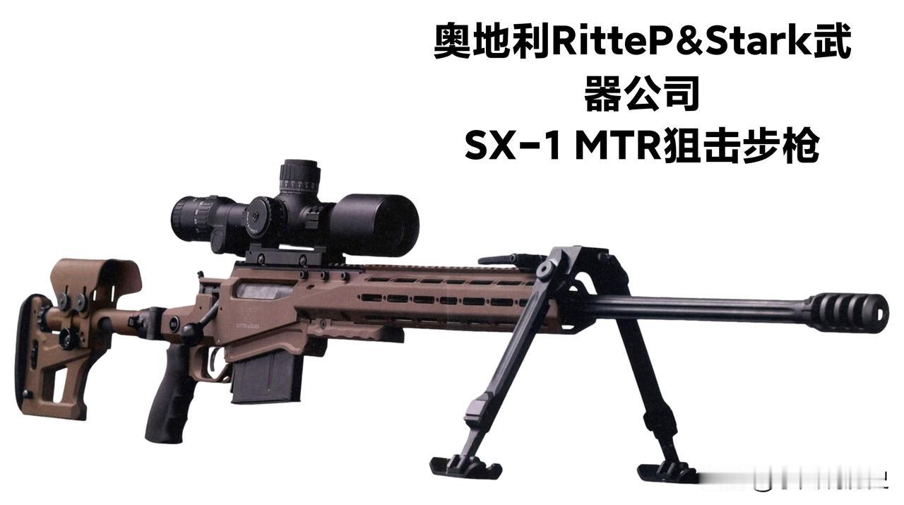 奥他利RitteP&Stark武器公司
SX-1 MTR狙击步枪
锐特斯塔克装备