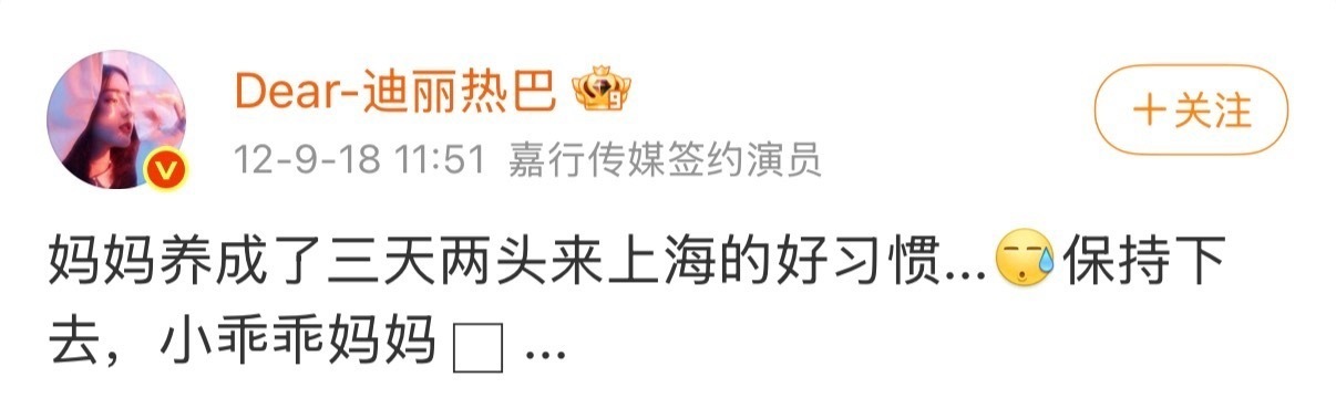 杨紫外网营业被审判感谢粉丝难道就是娱乐了吗 那我请问8️⃣8️⃣在🚫娱当天发自