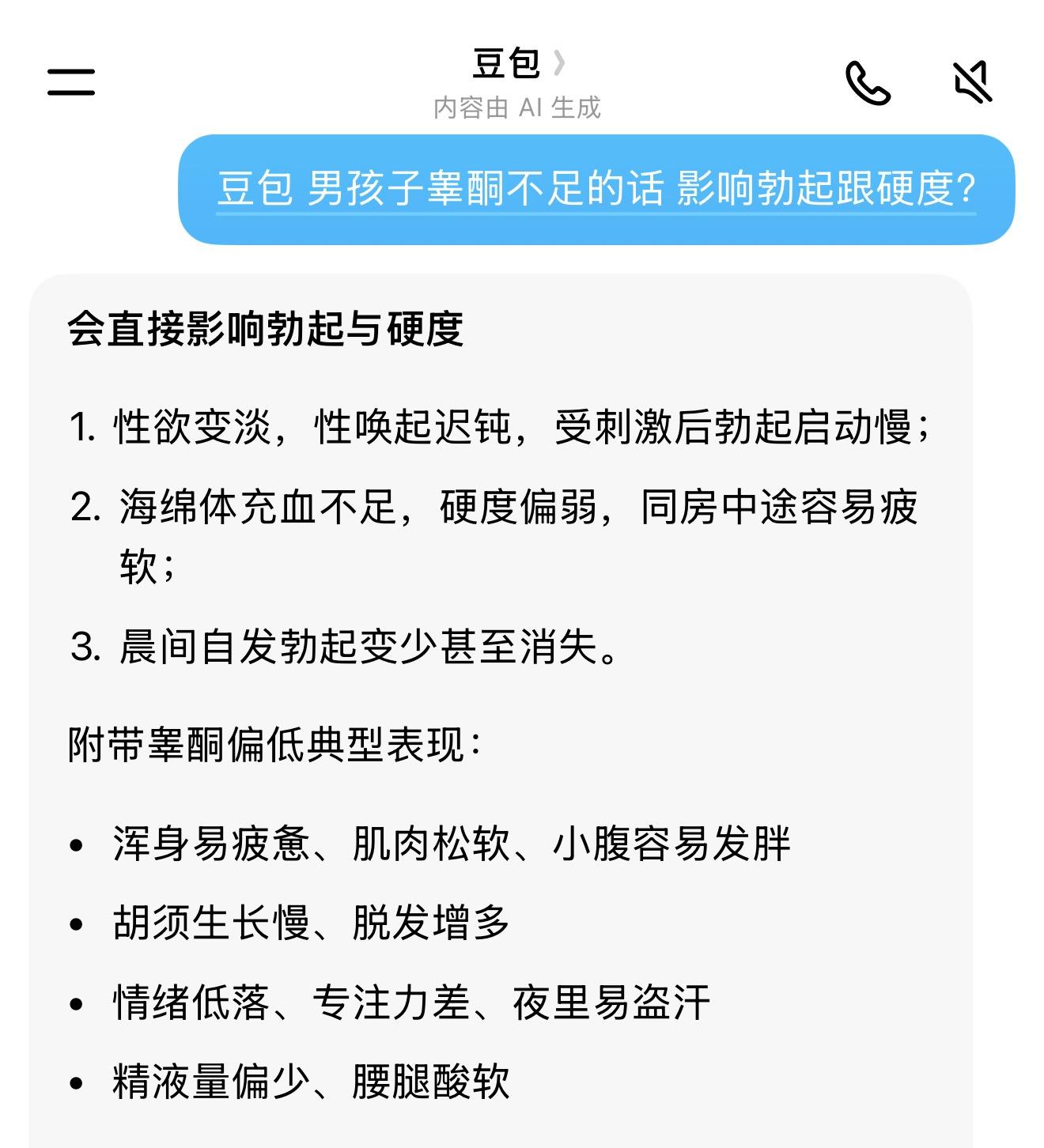 兄弟们你知道睾酮重要性了吗？