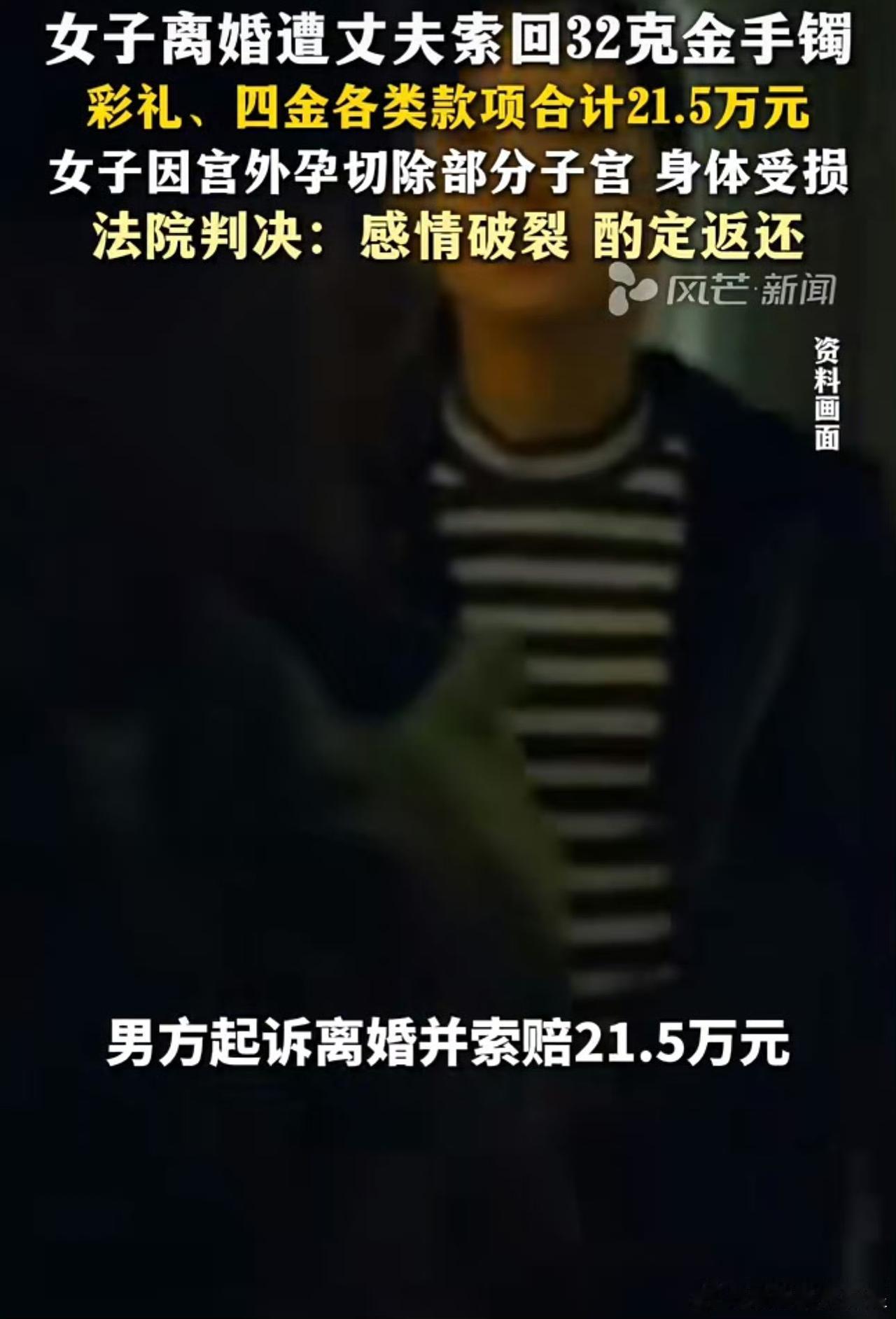 这起离婚纠纷太让人心寒！甘肃一对夫妻婚后2年，女方因宫外孕手术切除部分子宫，身心