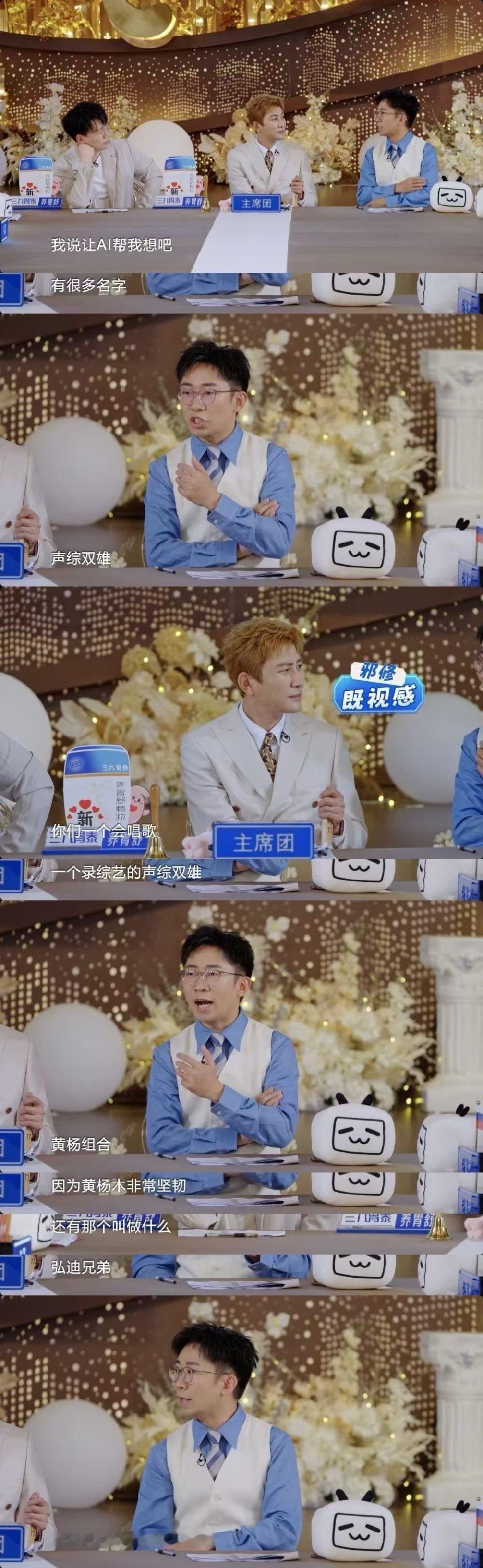 杨迪和黄子弘凡的cp名叫杨子琼 杨迪和黄子弘凡这CP名是懂怎么让人爆笑的！“杨子