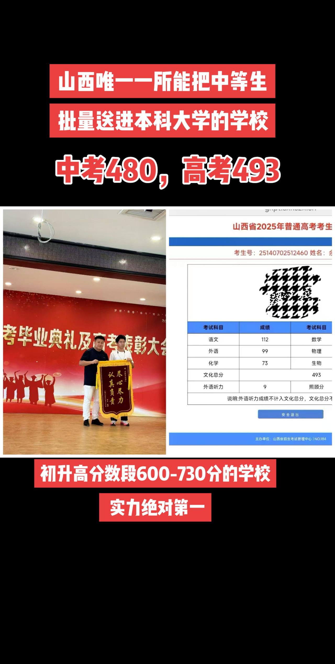 初升高如何择校？初升高择校 家长必读 高中