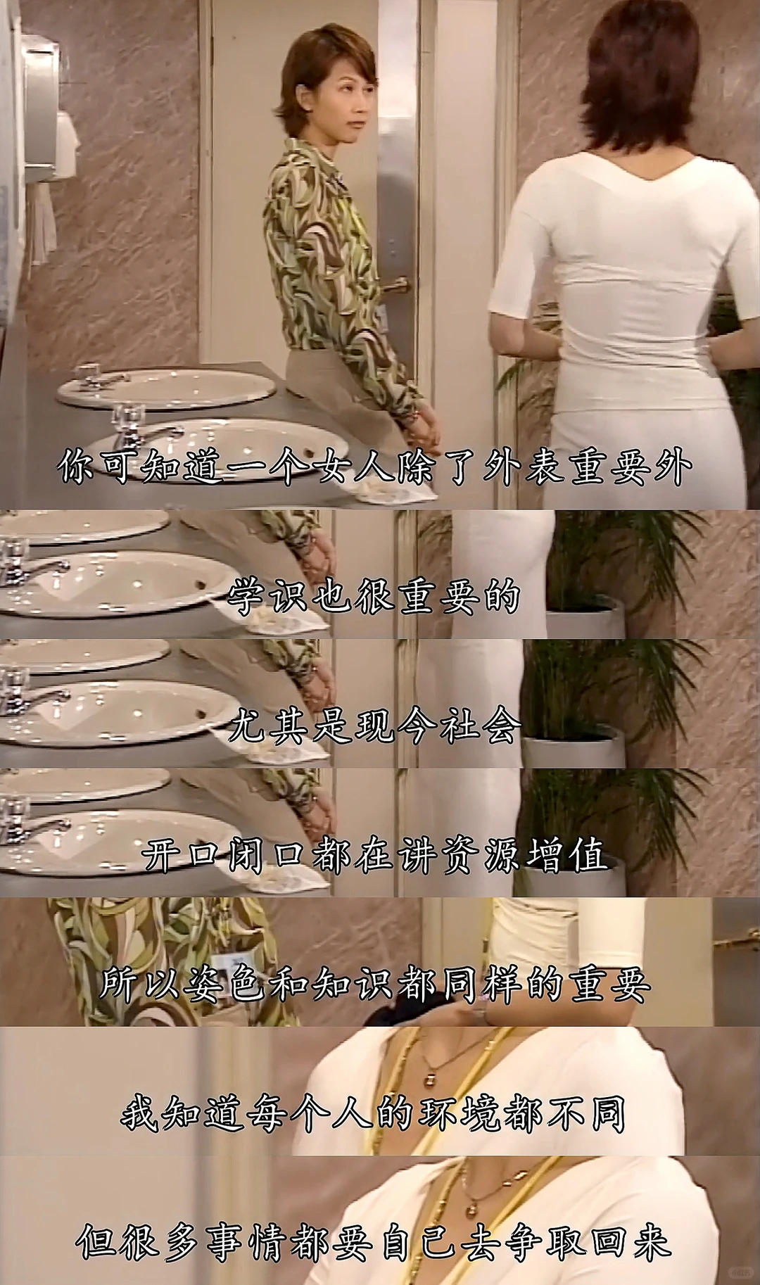 这段值得所有女生朗读背诵！！剧评追剧一起老剧新看 「一个女人有学识才会被人尊重」