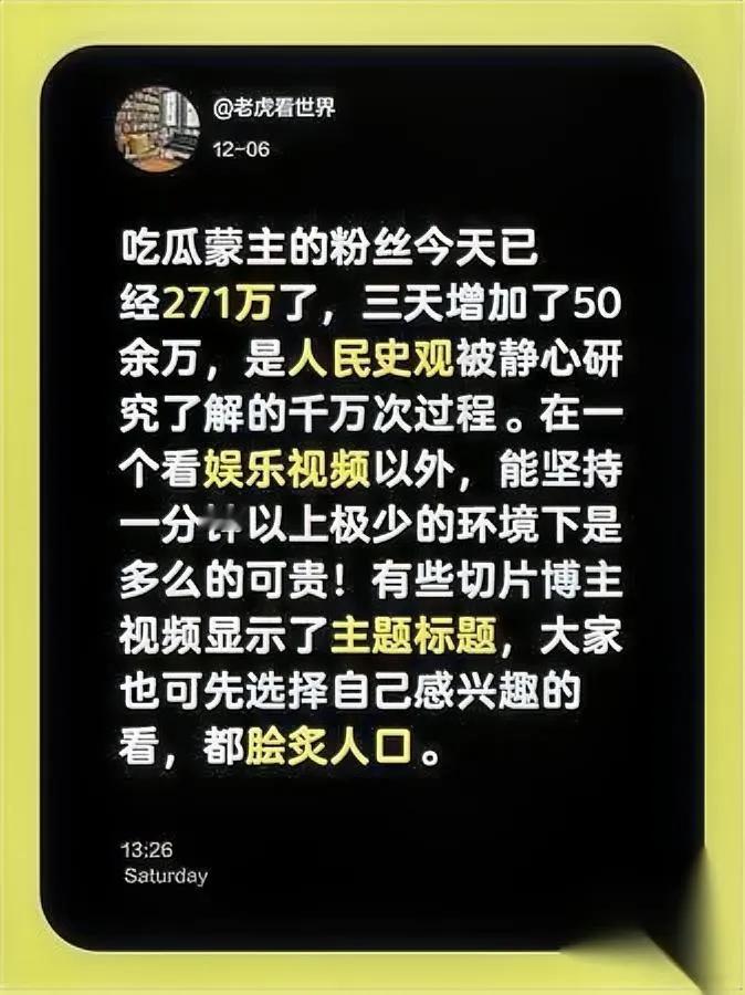 粉丝三天暴涨50万！

这个账号凭啥火？

当娱乐刷屏时，他在挖历史真相——27